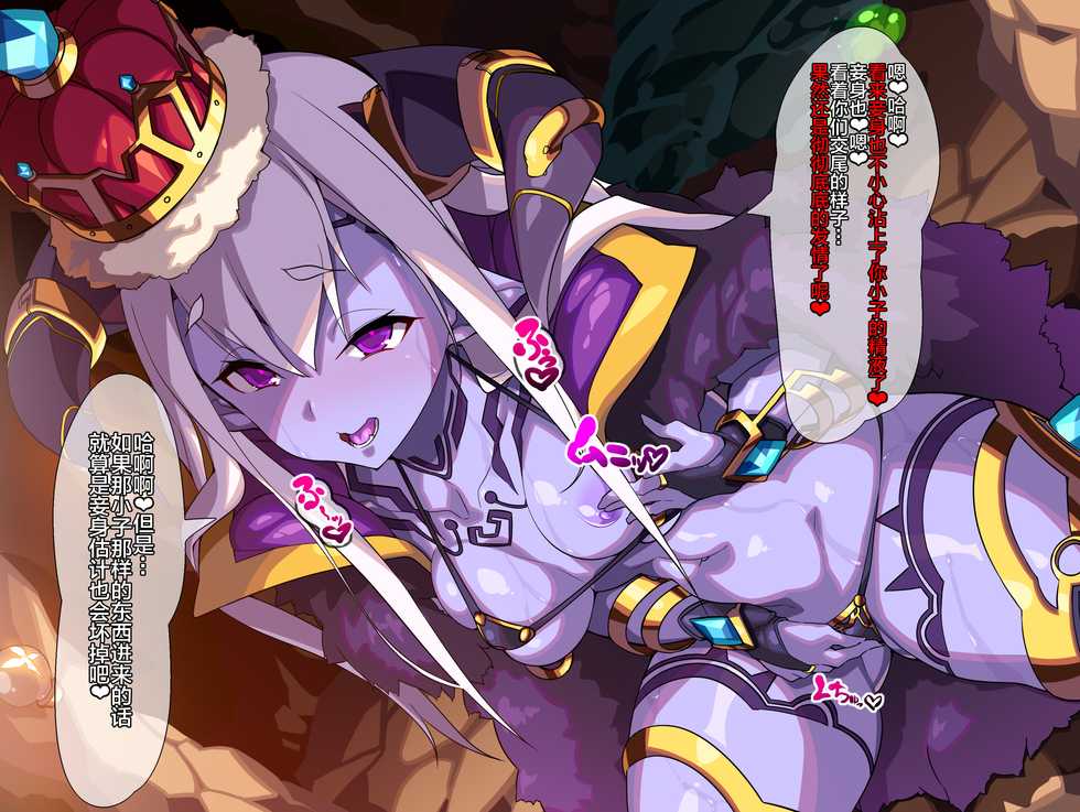 [Item Box] Mazoku no Hime ga Ochiru made Ao no Shou [Chinese] [不咕鸟x这很恶堕汉化组] - Page 36