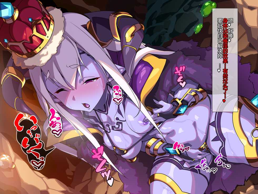 [Item Box] Mazoku no Hime ga Ochiru made Ao no Shou [Chinese] [不咕鸟x这很恶堕汉化组] - Page 38