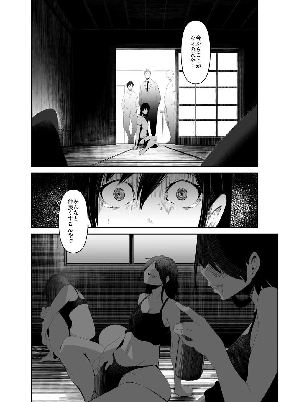 [Isofura (Poriuretan)] Aoi Kemuri Gekan [Digital] - Page 5