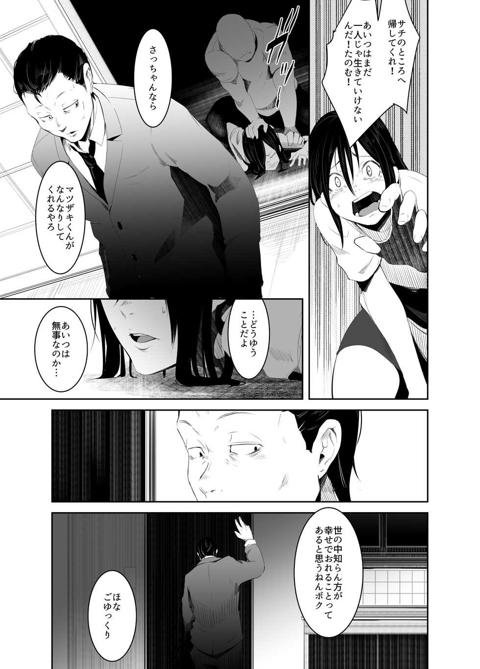 [Isofura (Poriuretan)] Aoi Kemuri Gekan [Digital] - Page 6