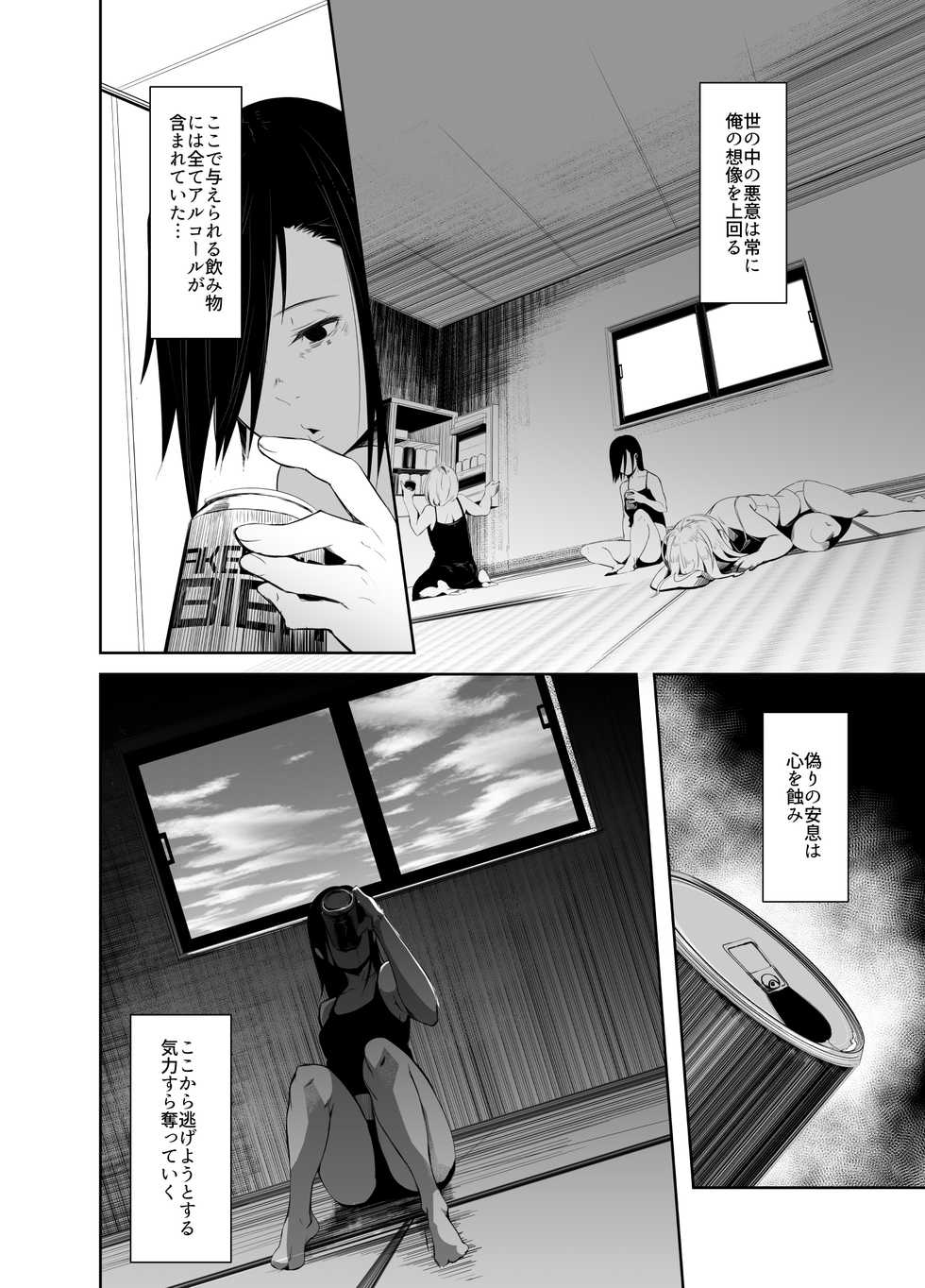 [Isofura (Poriuretan)] Aoi Kemuri Gekan [Digital] - Page 23