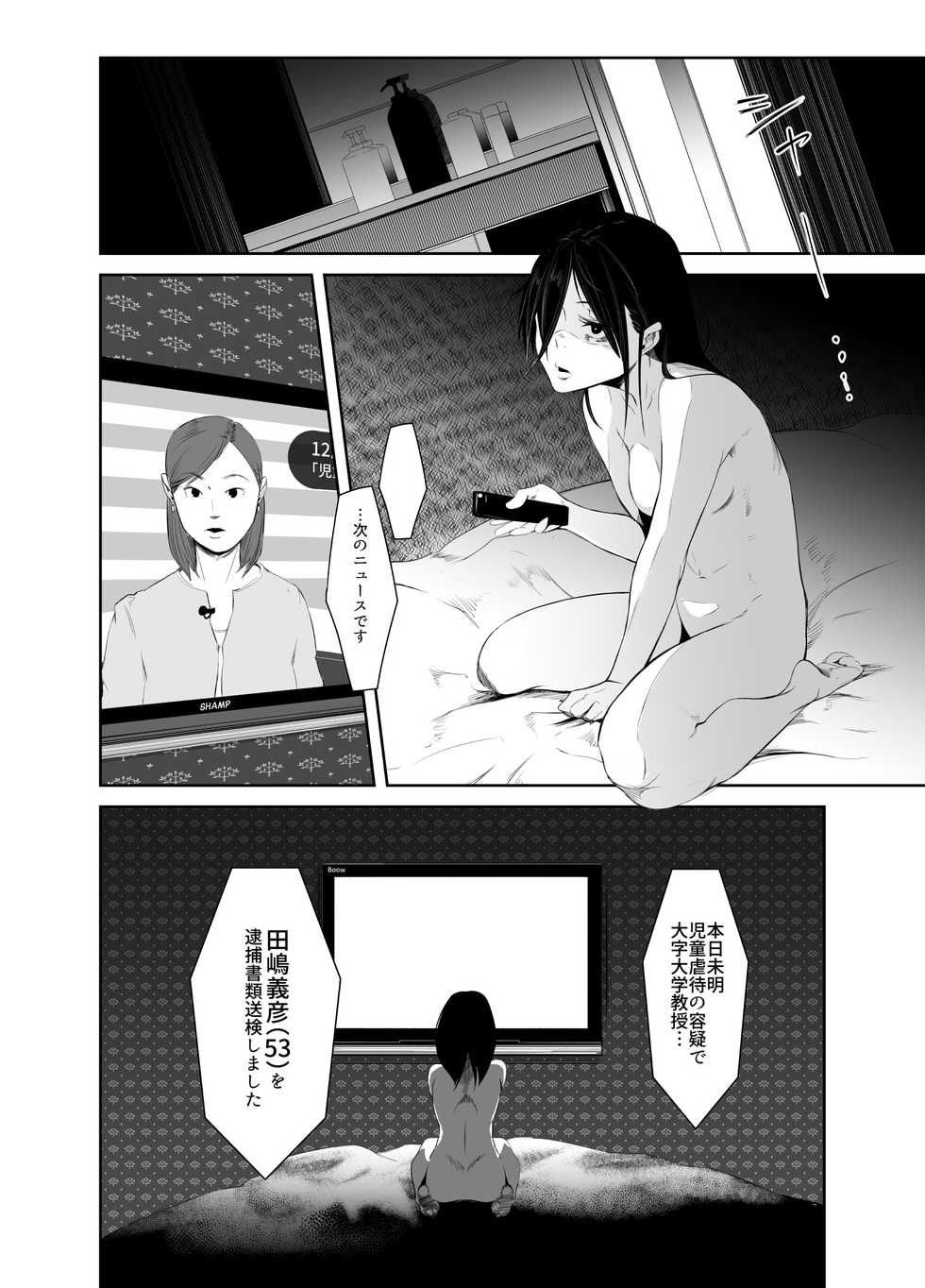 [Isofura (Poriuretan)] Aoi Kemuri Gekan [Digital] - Page 25