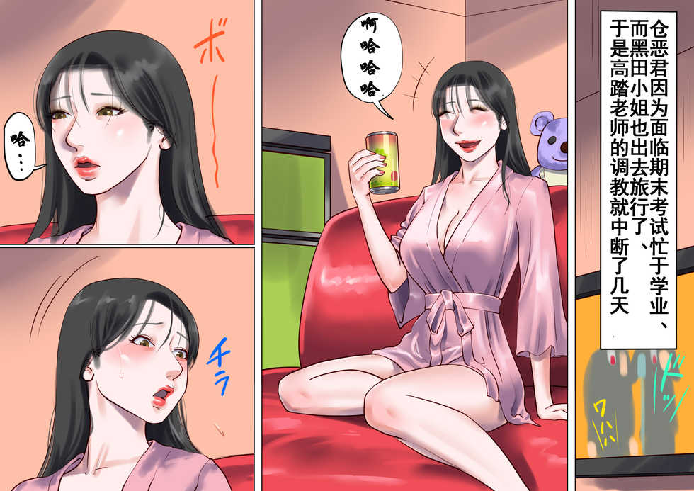 [Naya] Onna Kyoushi Bondage Kankin Shiiku 2 Goumon Ningyou Hen [Chinese] [有条色狼汉化] - Page 21