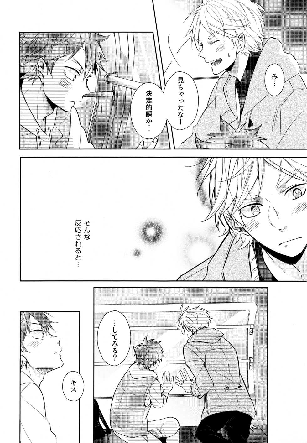 (C91) [catsnake (75)] Sugawara Senpai!  Shitsumon desu!! (Haikyuu!!) - Page 21