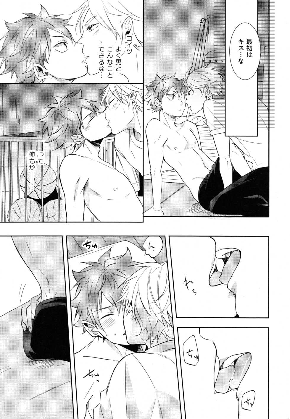 (C91) [catsnake (75)] Sugawara Senpai!  Shitsumon desu!! (Haikyuu!!) - Page 32