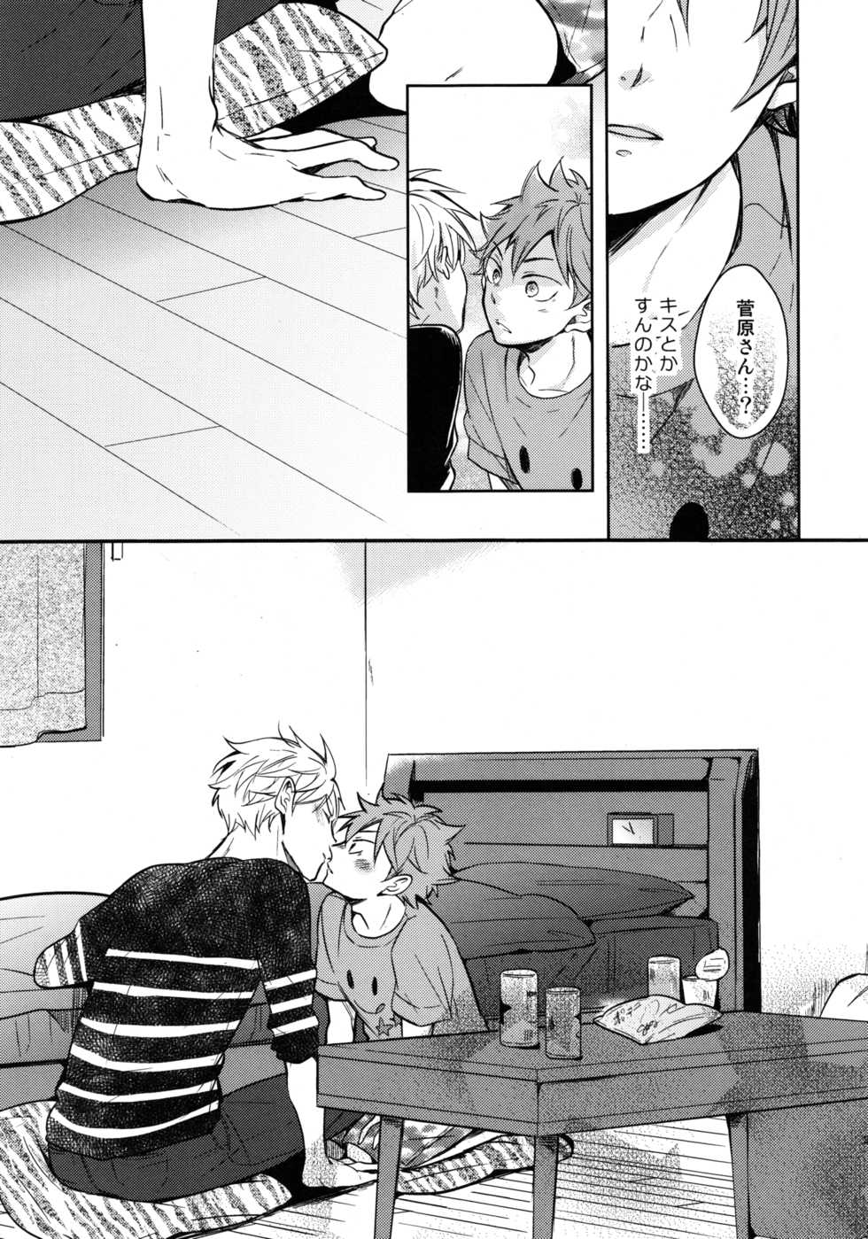 (SUPER COMIC CITY 26) [catsnake (75)] Koi wa nonde mo noma reru na (Haikyuu!!) - Page 22