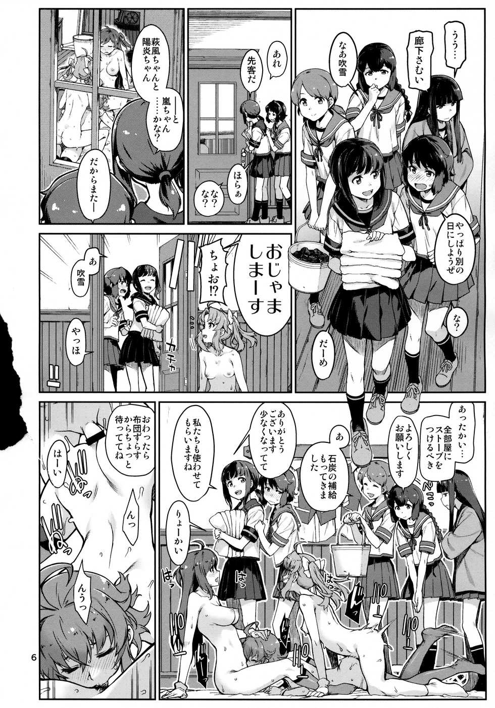 (C97) [Chotto Dake Aruyo. (Takemura Sesshu)]  Emoi Hazu (Kantai Collection -KanColle-) - Page 7