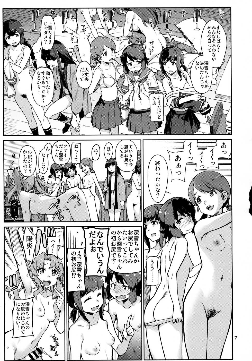 (C97) [Chotto Dake Aruyo. (Takemura Sesshu)]  Emoi Hazu (Kantai Collection -KanColle-) - Page 8
