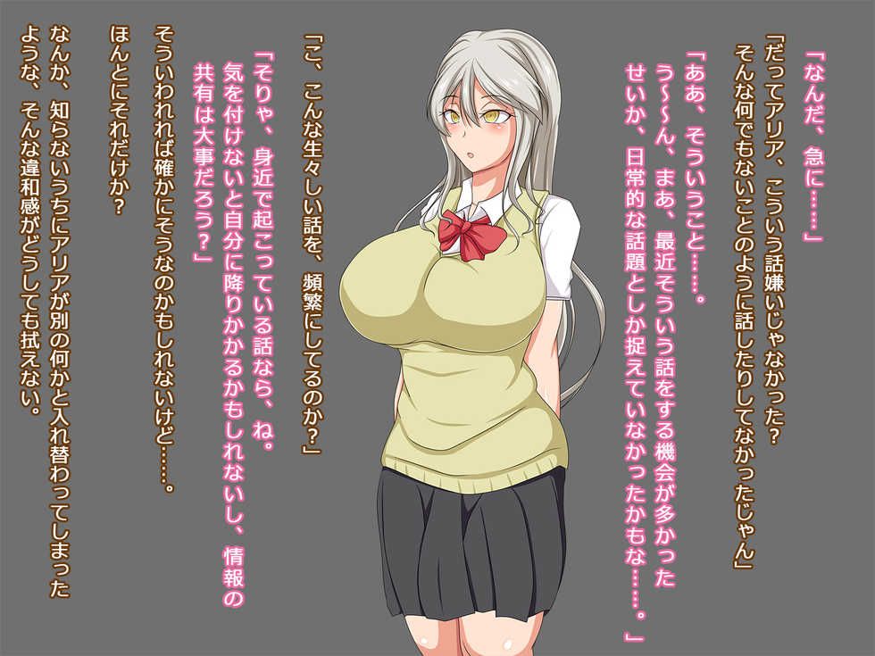 [Freud no Inmu (Bazaar)] Saimin Shoujo wa Harande Ochiru ~Sono 3~ - Page 4