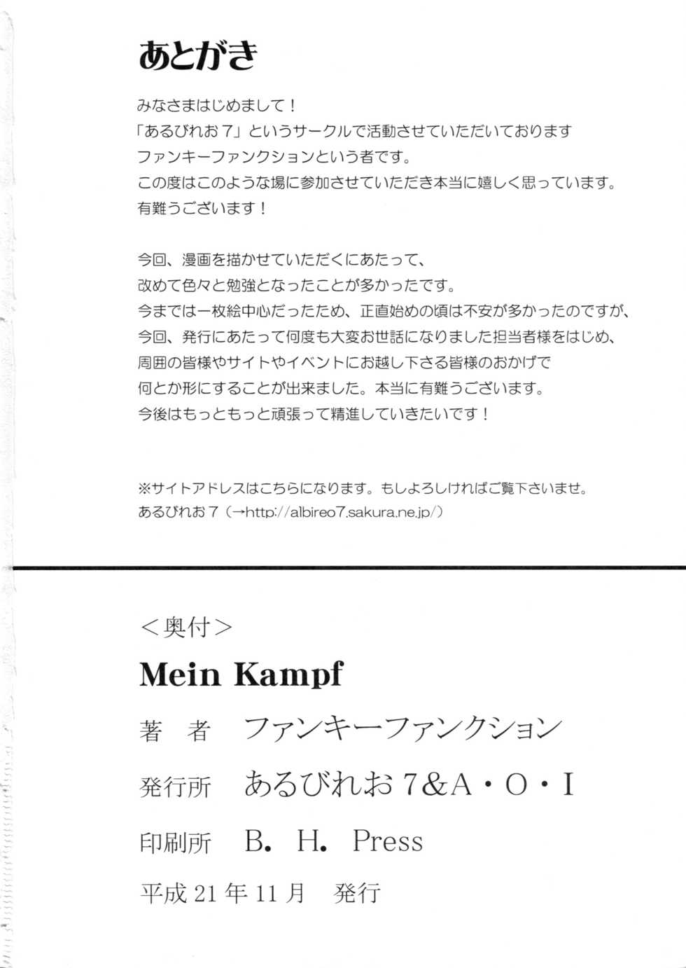 [Albireo 7 (Funky Function)] Mein Kampf [Spanish] [gbya.group] - Page 25