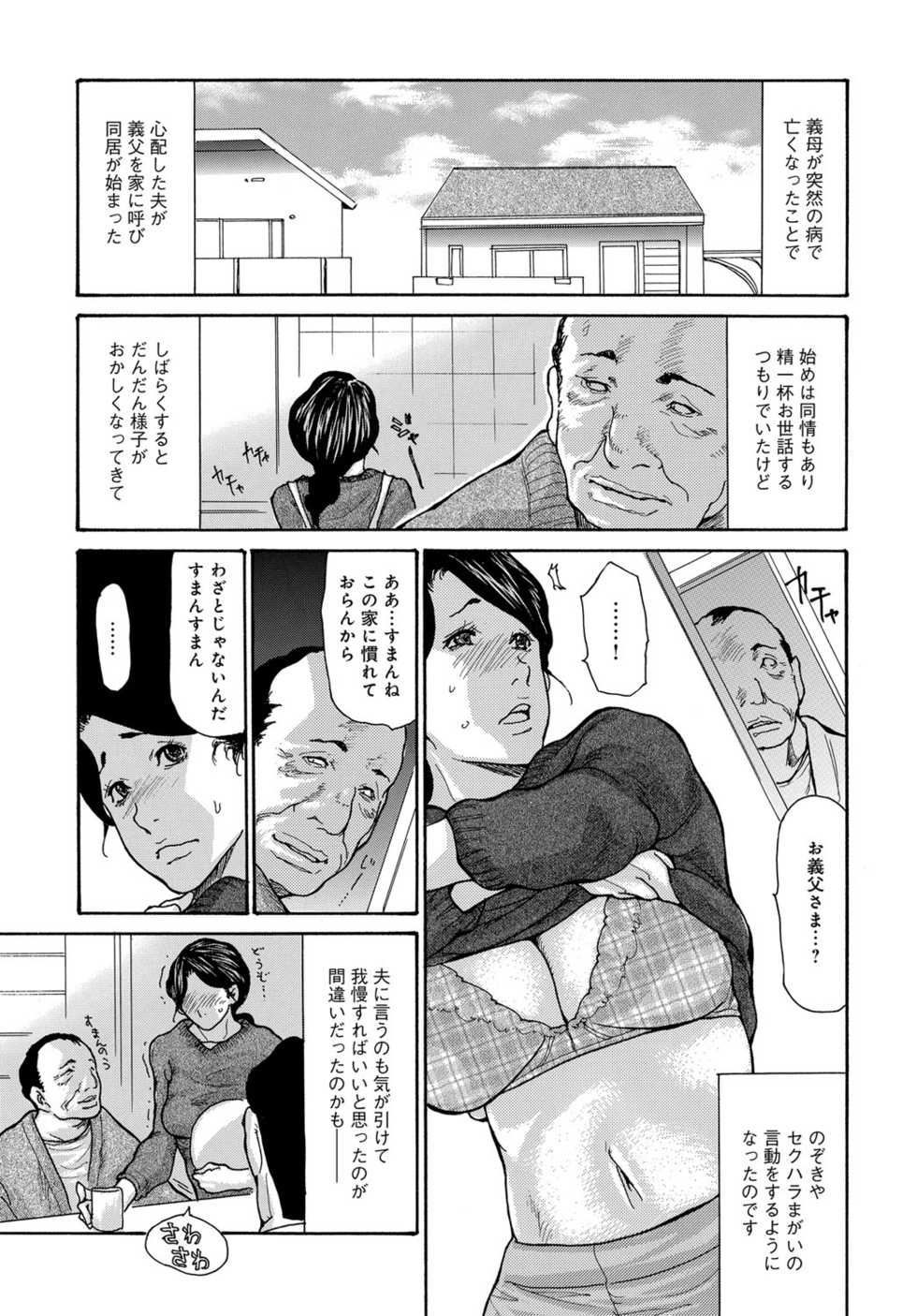 COMIC Magnum X Vol. 27 - Page 5