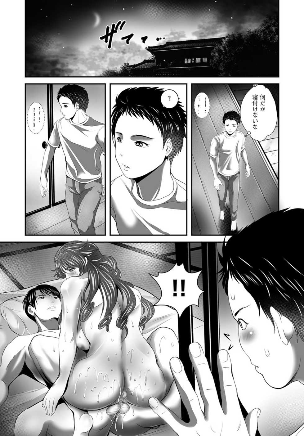 COMIC Magnum X Vol. 27 - Page 27