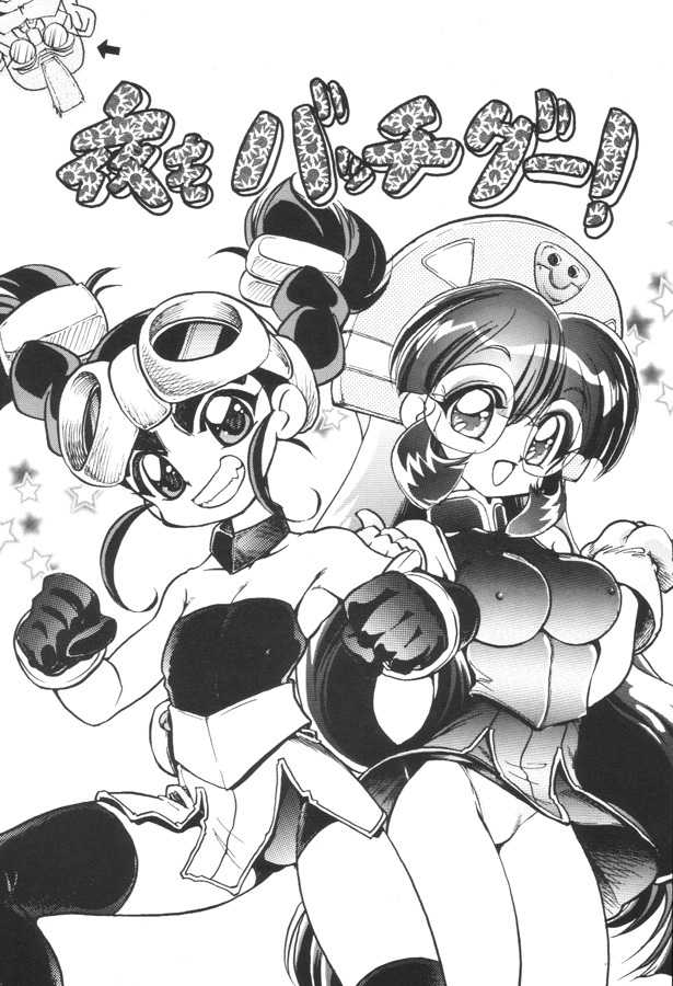 (C56) [...Mou Ii Desu. (Jinmu Hirohito)] Mon Colle Neta De Mon Toiu Ateji o Tsukau you na Anisadake wa Iya. (Mon Colle Knights) [English] [desudesu] [Incomplete] - Page 1