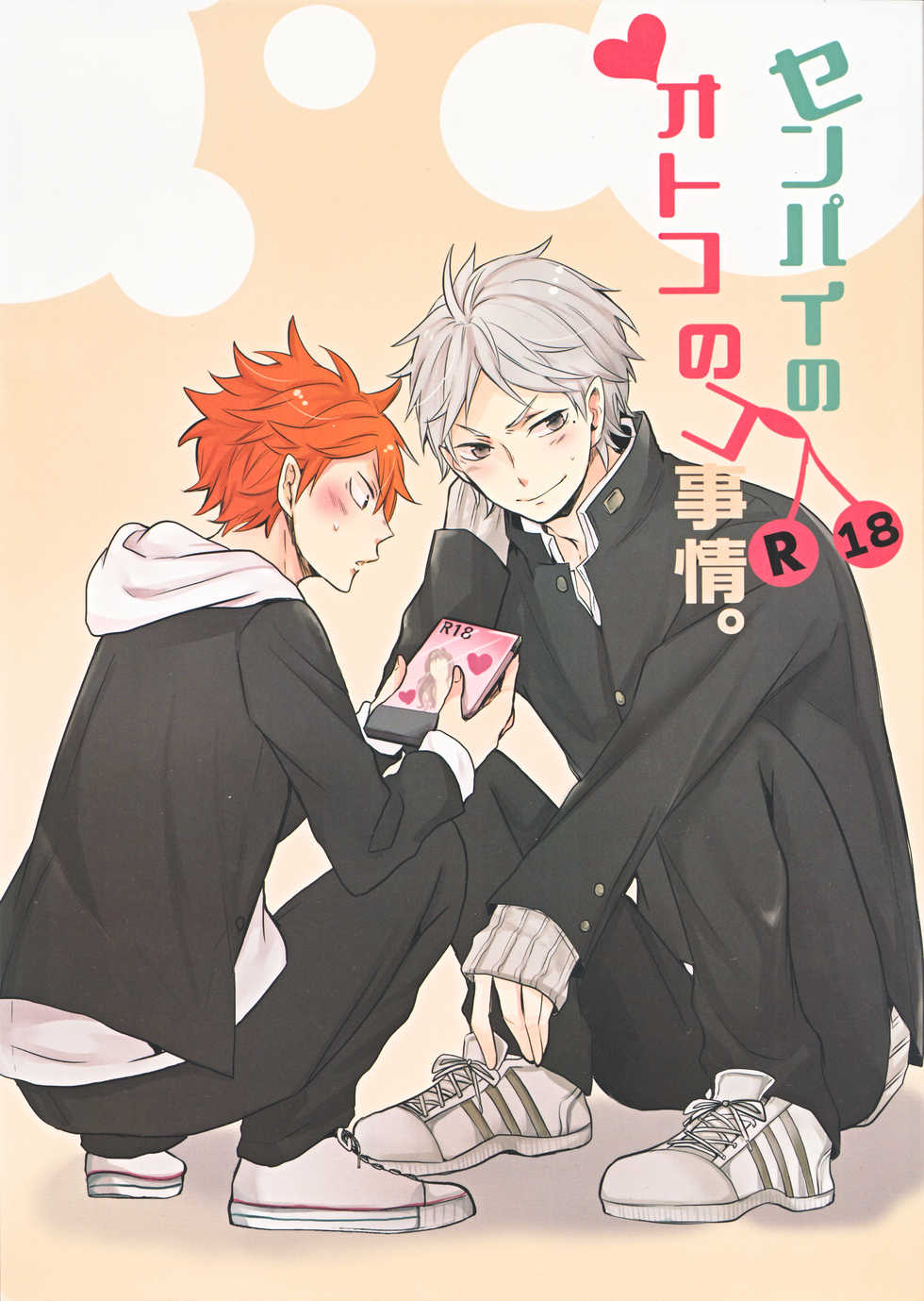 (RTS!! 3) [catsnake (75)] Senpai no otokonoko jijo (Haikyuu!!) - Page 1