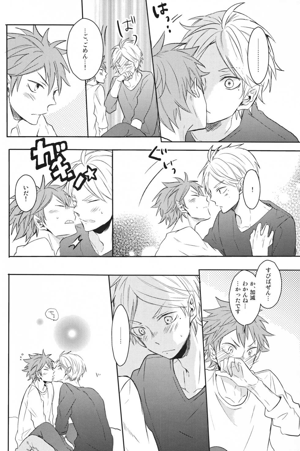 (RTS!! 3) [catsnake (75)] Senpai no otokonoko jijo (Haikyuu!!) - Page 29