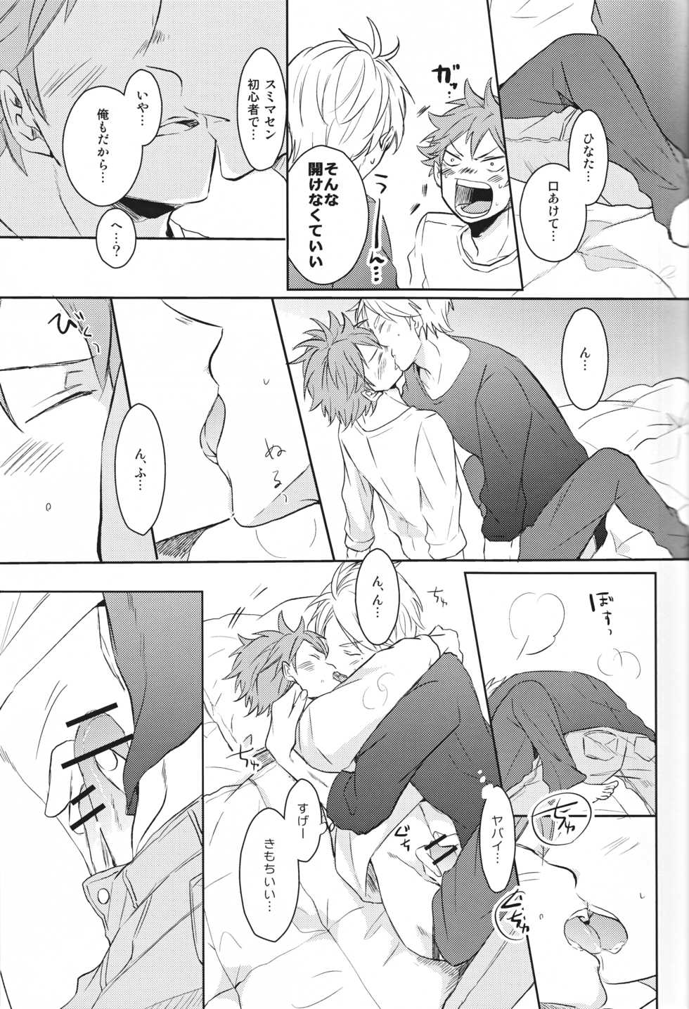 (RTS!! 3) [catsnake (75)] Senpai no otokonoko jijo (Haikyuu!!) - Page 30