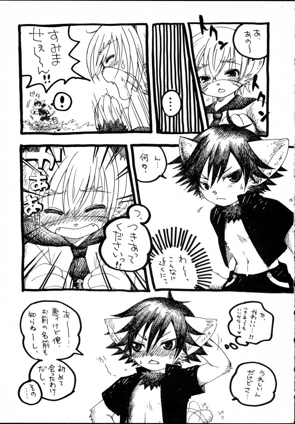 (C65) [Fake Fur] Mofumofu! - Page 14