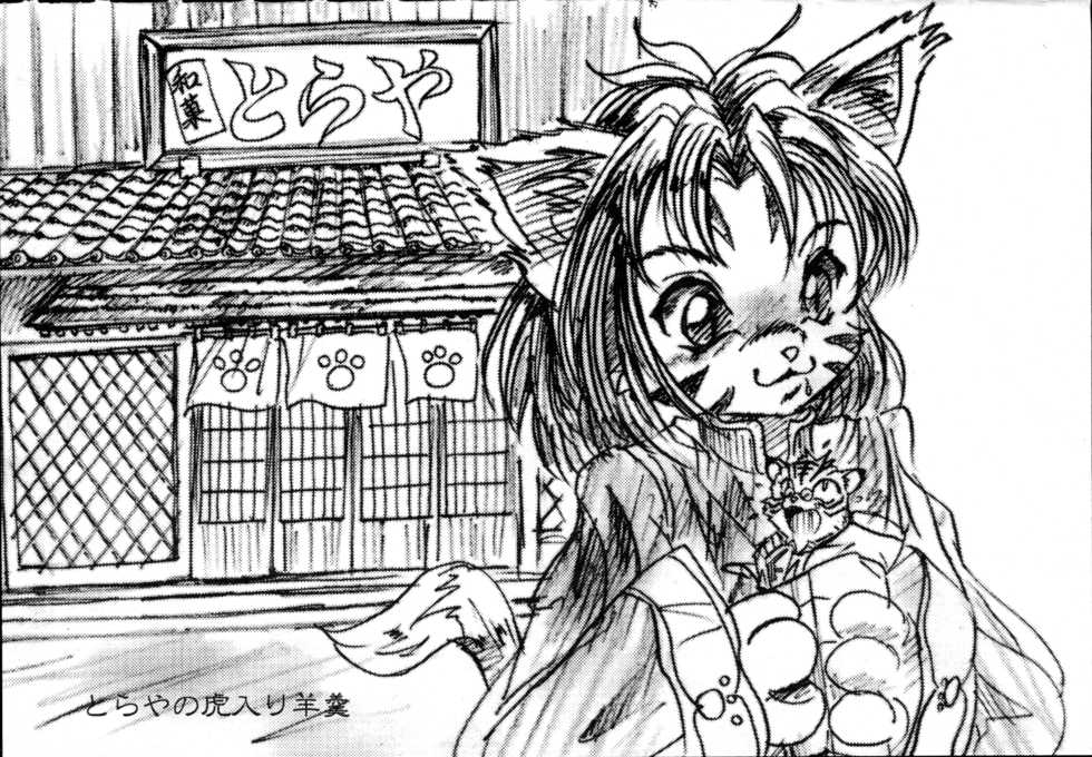 (C65) [Fake Fur] Mofumofu! - Page 28