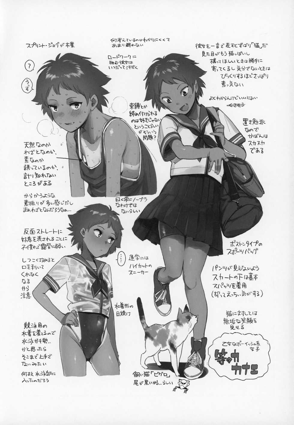 (C97) [Sashimi no Wife (Shiden)] Wet Girls part2 - Page 24