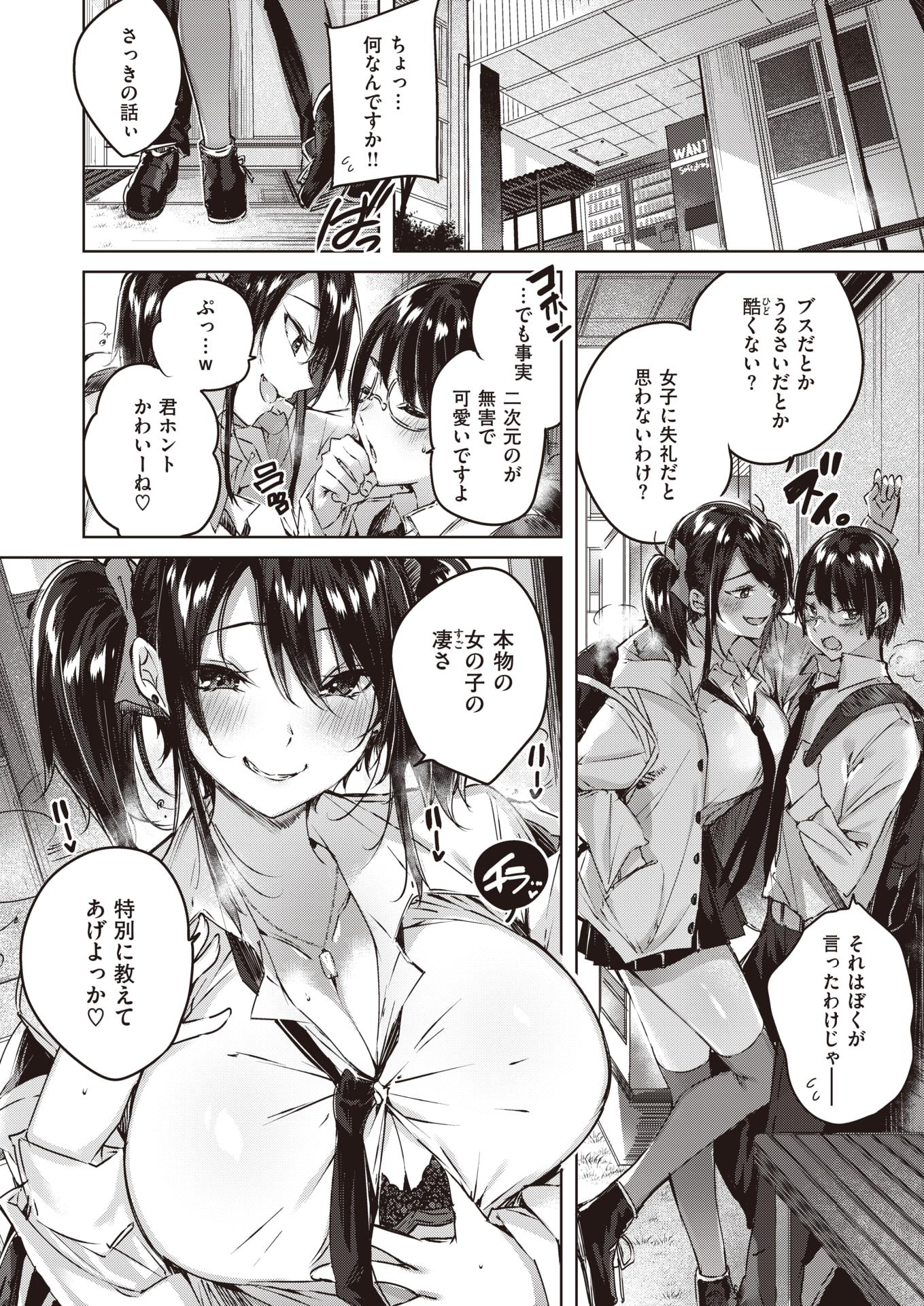 COMIC Kairakuten BEAST 2020-02 [Digital] - Page 5