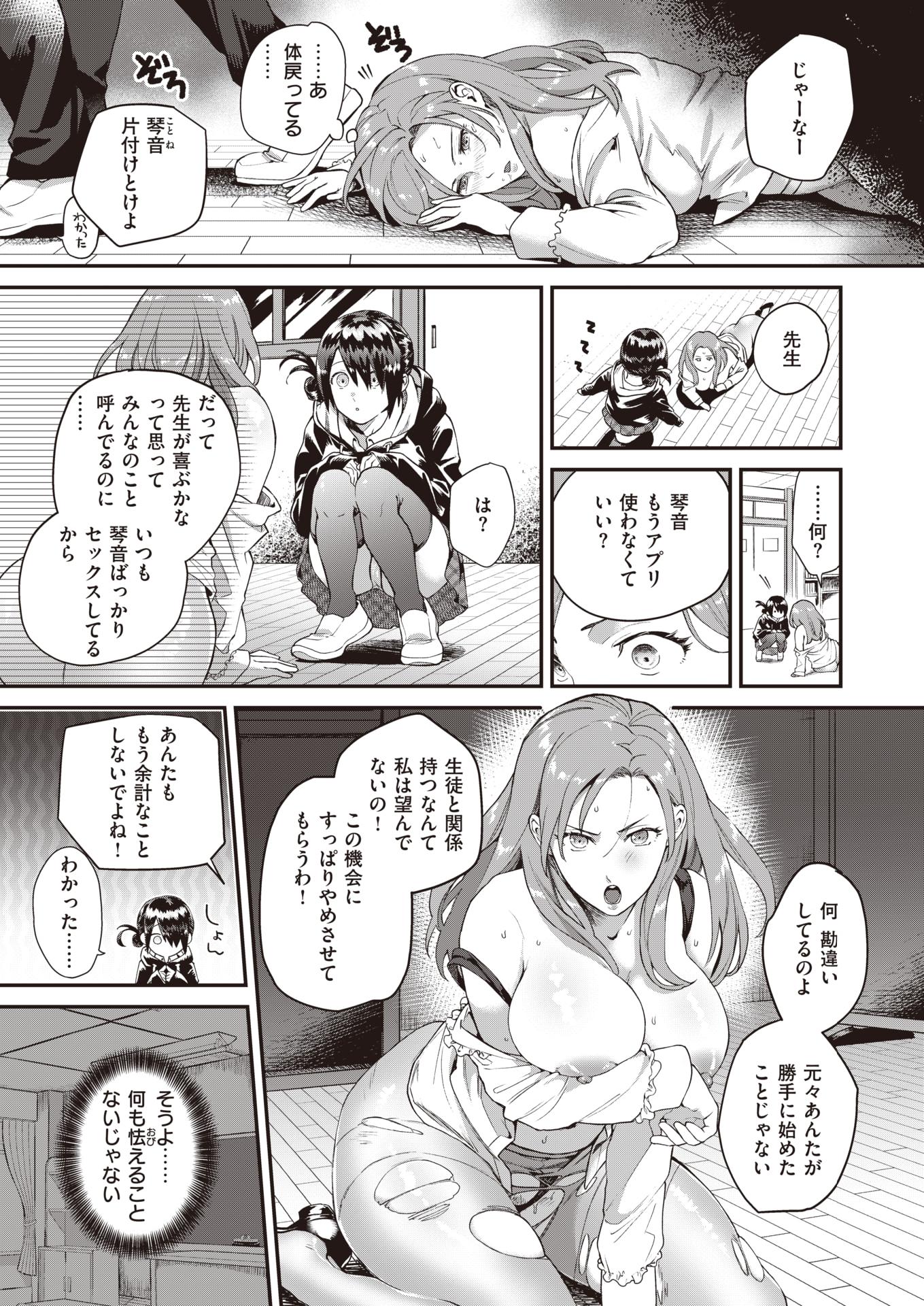 COMIC Kairakuten BEAST 2020-02 [Digital] - Page 14