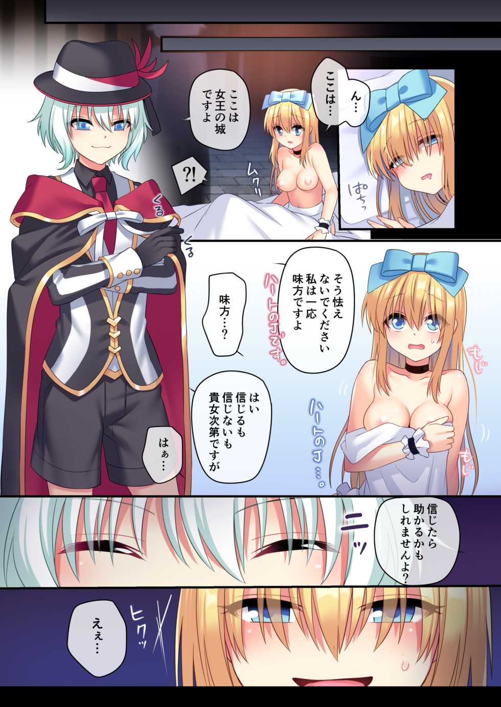 [Yajirushi Key (Meito)] Kasou Douwa wa Kiken ga Ippai!? Yumemi Gachi na Shoujo Hen 3 [Digital] - Page 7