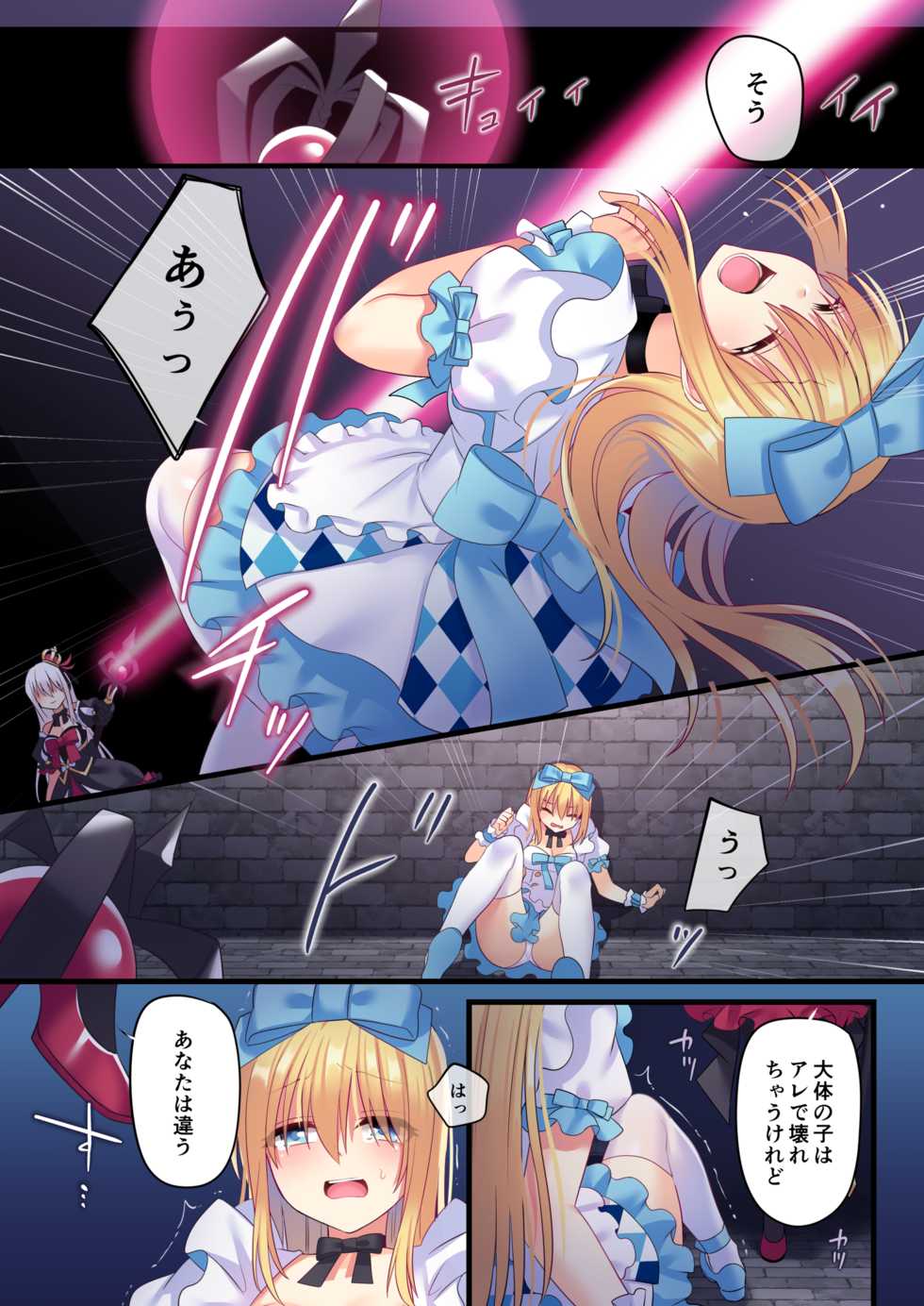 [Yajirushi Key (Meito)] Kasou Douwa wa Kiken ga Ippai!? Yumemi Gachi na Shoujo Hen 3 [Digital] - Page 11
