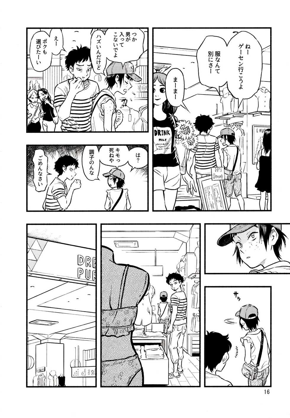 (C97) [Minori Kenkyuujo (Minori Kenshirou)] Chiisana Puffy 2 - Page 15