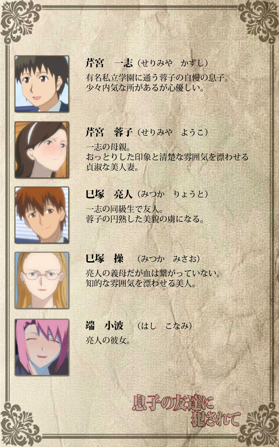 [Anim] [Full Color Seijin Ban] Musuko no Tomodachi ni Okasarete <Full Edition> Kanzenban - Page 2