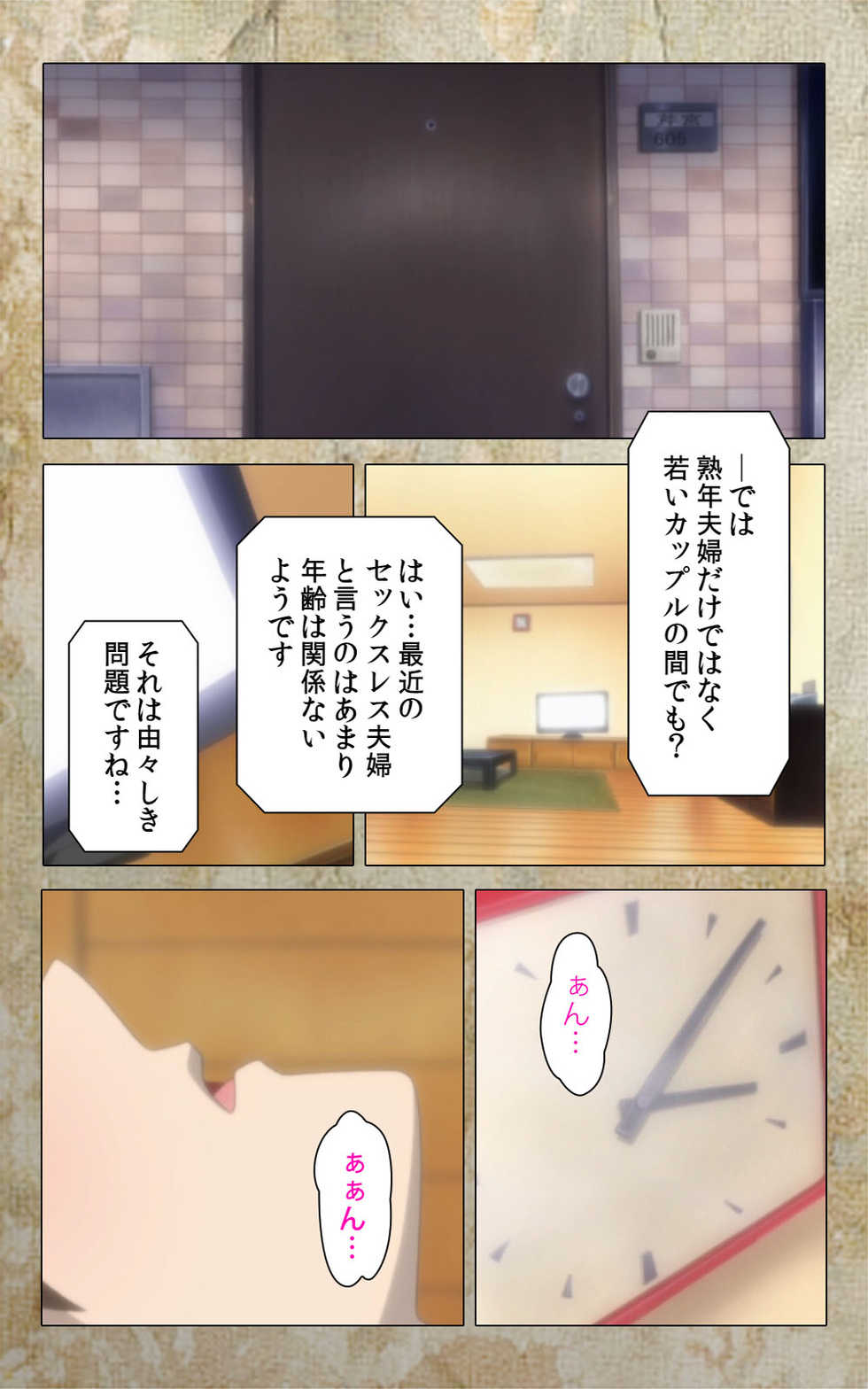 [Anim] [Full Color Seijin Ban] Musuko no Tomodachi ni Okasarete <Full Edition> Kanzenban - Page 4