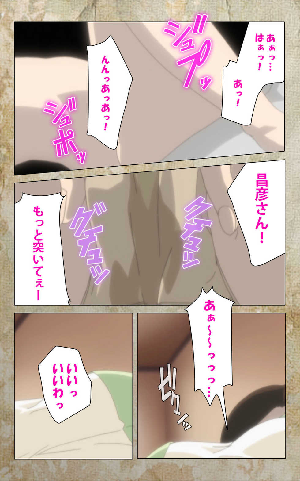 [Anim] [Full Color Seijin Ban] Musuko no Tomodachi ni Okasarete <Full Edition> Kanzenban - Page 10