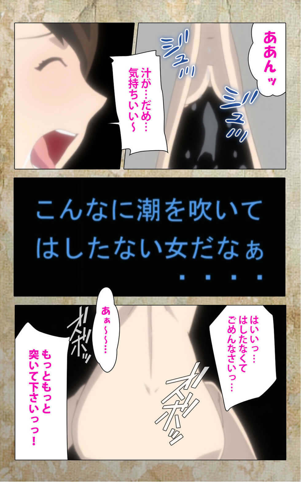 [Anim] [Full Color Seijin Ban] Musuko no Tomodachi ni Okasarete <Full Edition> Kanzenban - Page 14