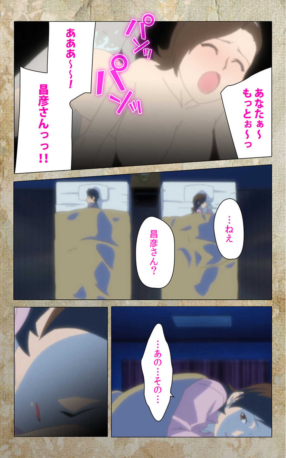 [Anim] [Full Color Seijin Ban] Musuko no Tomodachi ni Okasarete <Full Edition> Kanzenban - Page 15