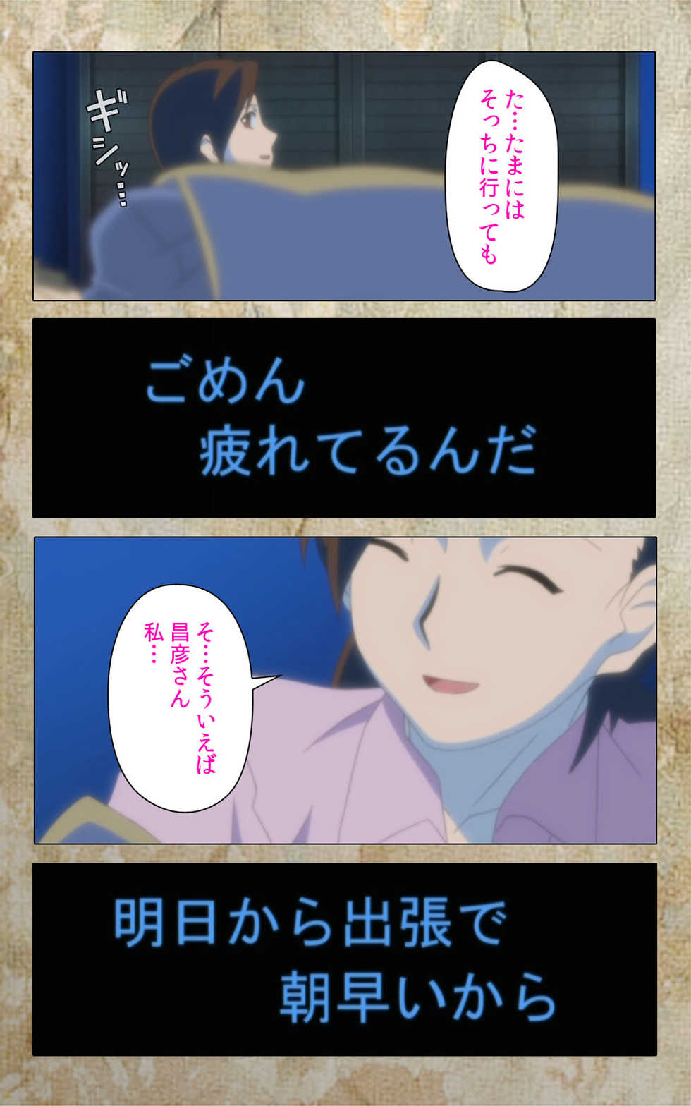 [Anim] [Full Color Seijin Ban] Musuko no Tomodachi ni Okasarete <Full Edition> Kanzenban - Page 16