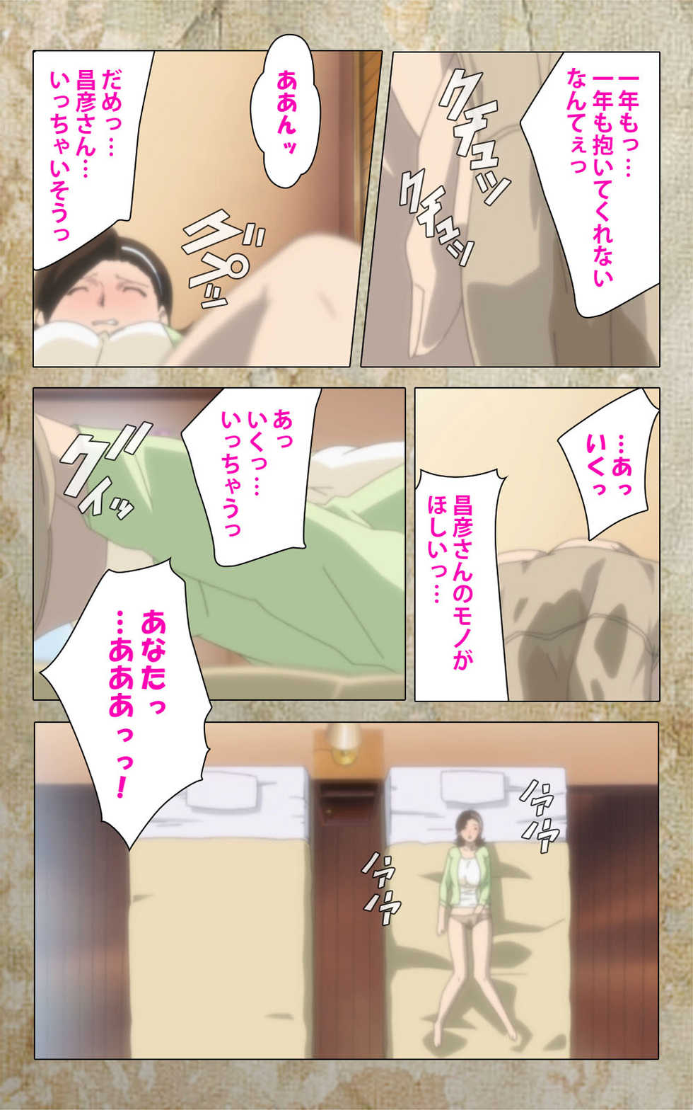 [Anim] [Full Color Seijin Ban] Musuko no Tomodachi ni Okasarete <Full Edition> Kanzenban - Page 18