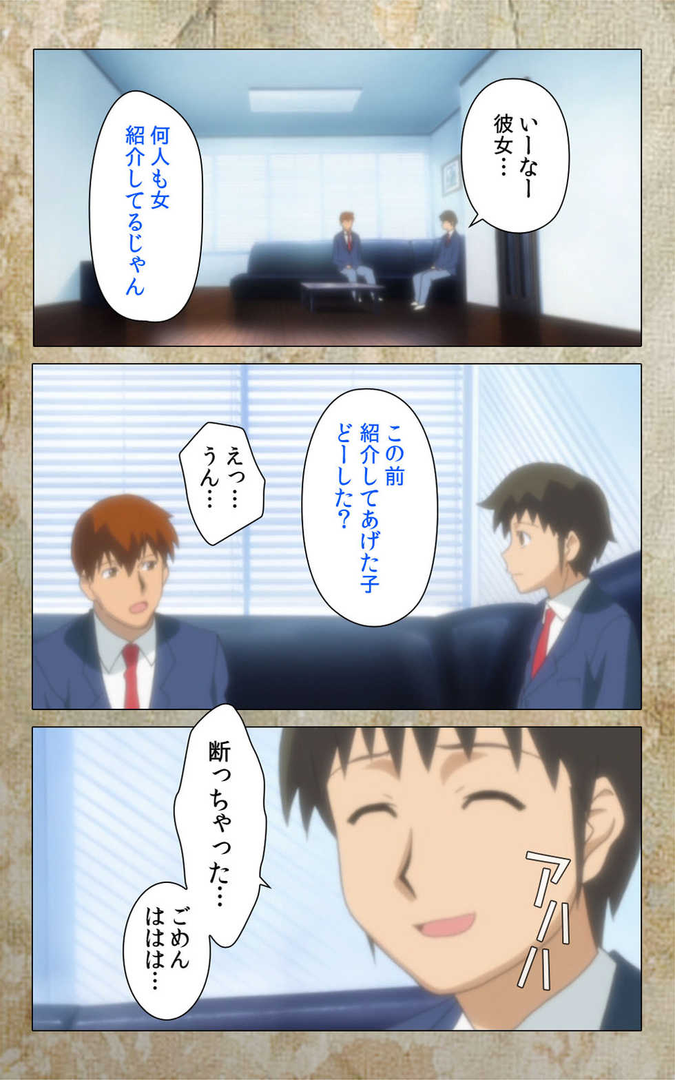 [Anim] [Full Color Seijin Ban] Musuko no Tomodachi ni Okasarete <Full Edition> Kanzenban - Page 23