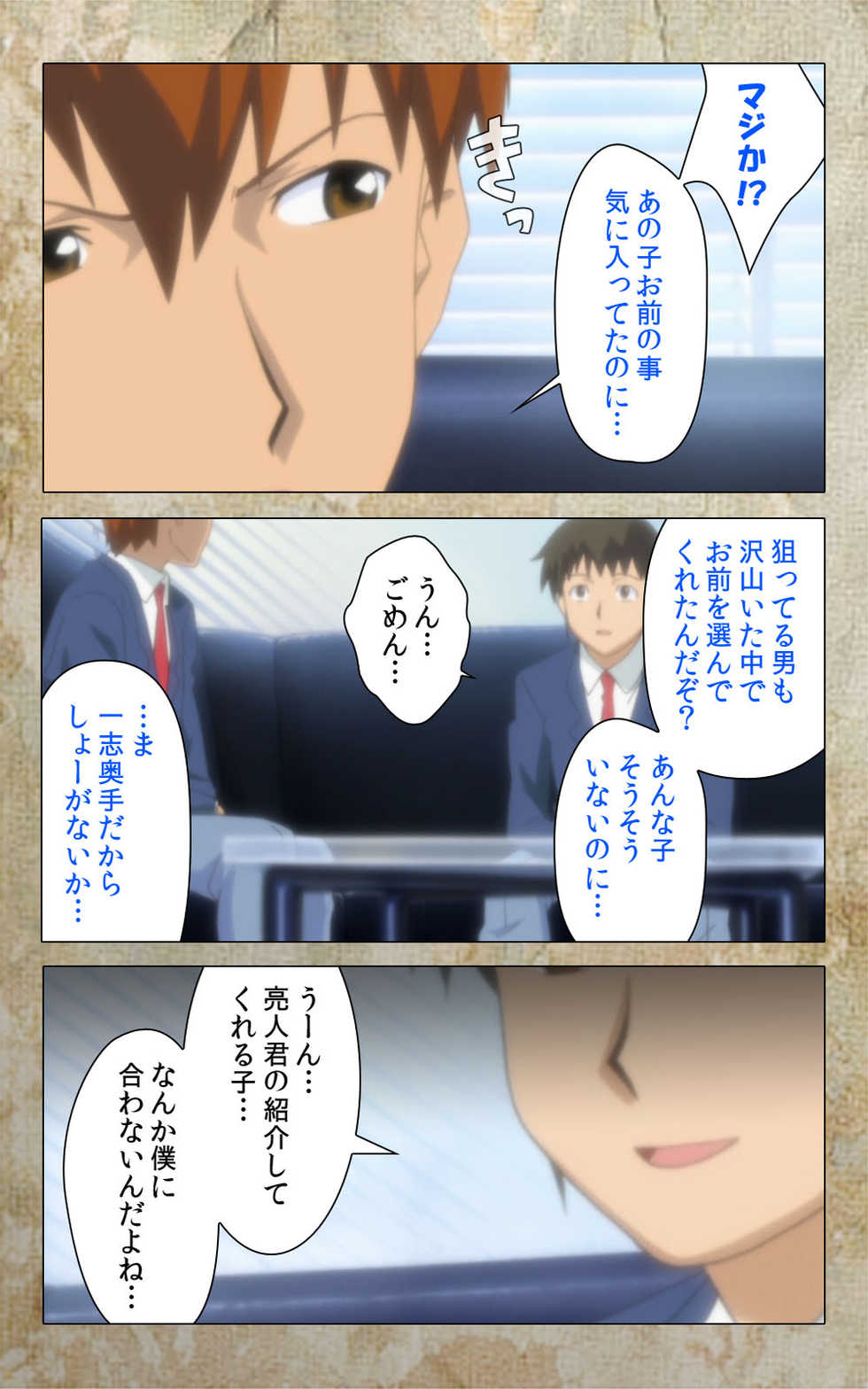 [Anim] [Full Color Seijin Ban] Musuko no Tomodachi ni Okasarete <Full Edition> Kanzenban - Page 24