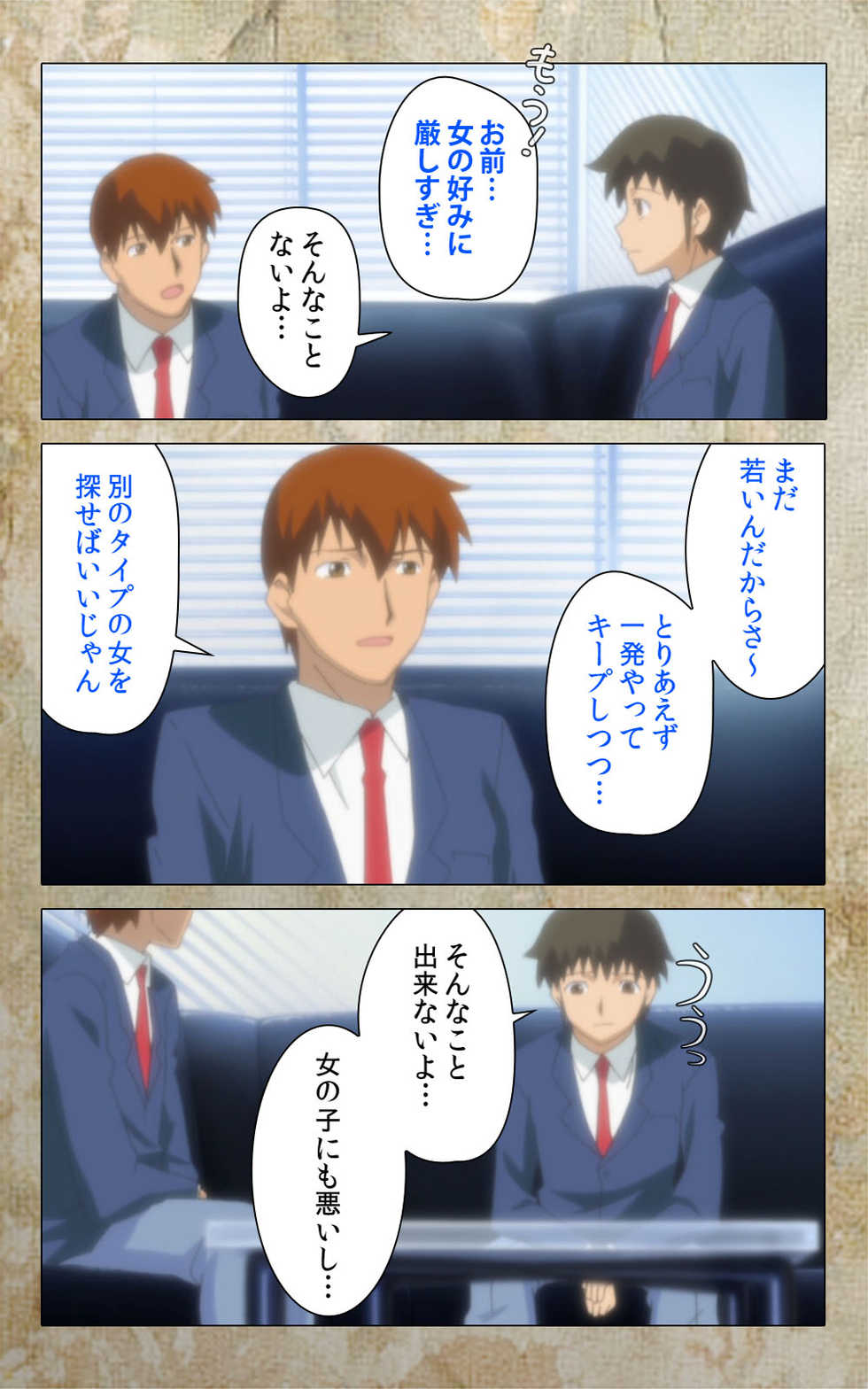 [Anim] [Full Color Seijin Ban] Musuko no Tomodachi ni Okasarete <Full Edition> Kanzenban - Page 25