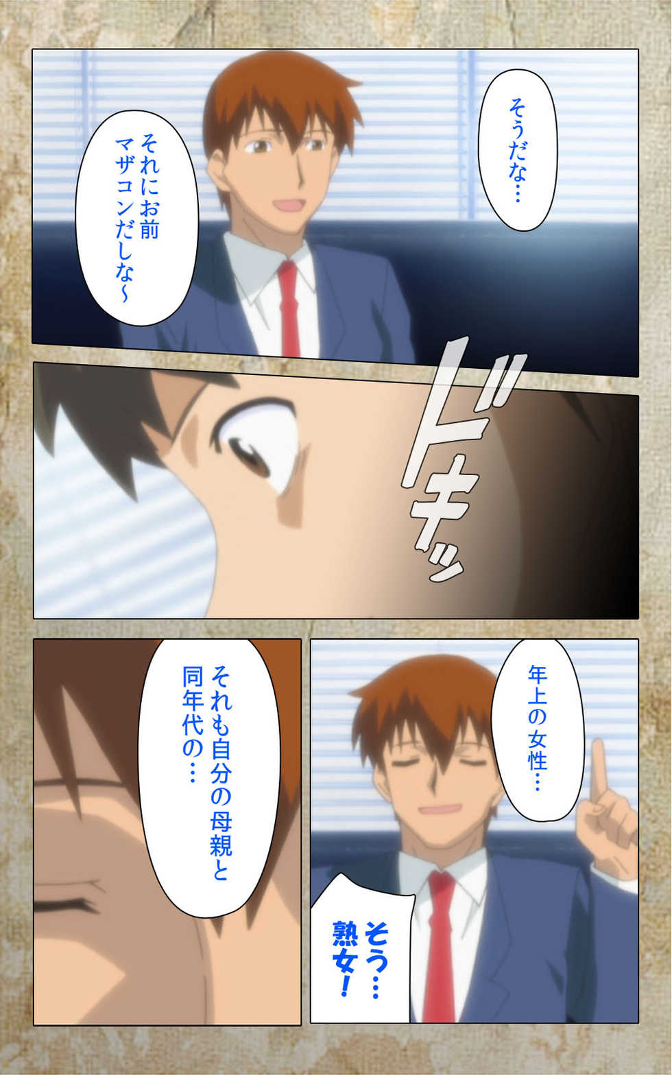 [Anim] [Full Color Seijin Ban] Musuko no Tomodachi ni Okasarete <Full Edition> Kanzenban - Page 27