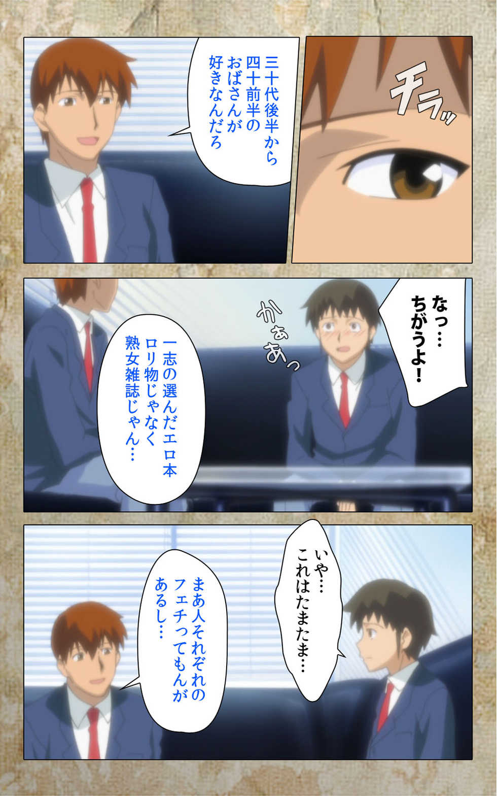 [Anim] [Full Color Seijin Ban] Musuko no Tomodachi ni Okasarete <Full Edition> Kanzenban - Page 28