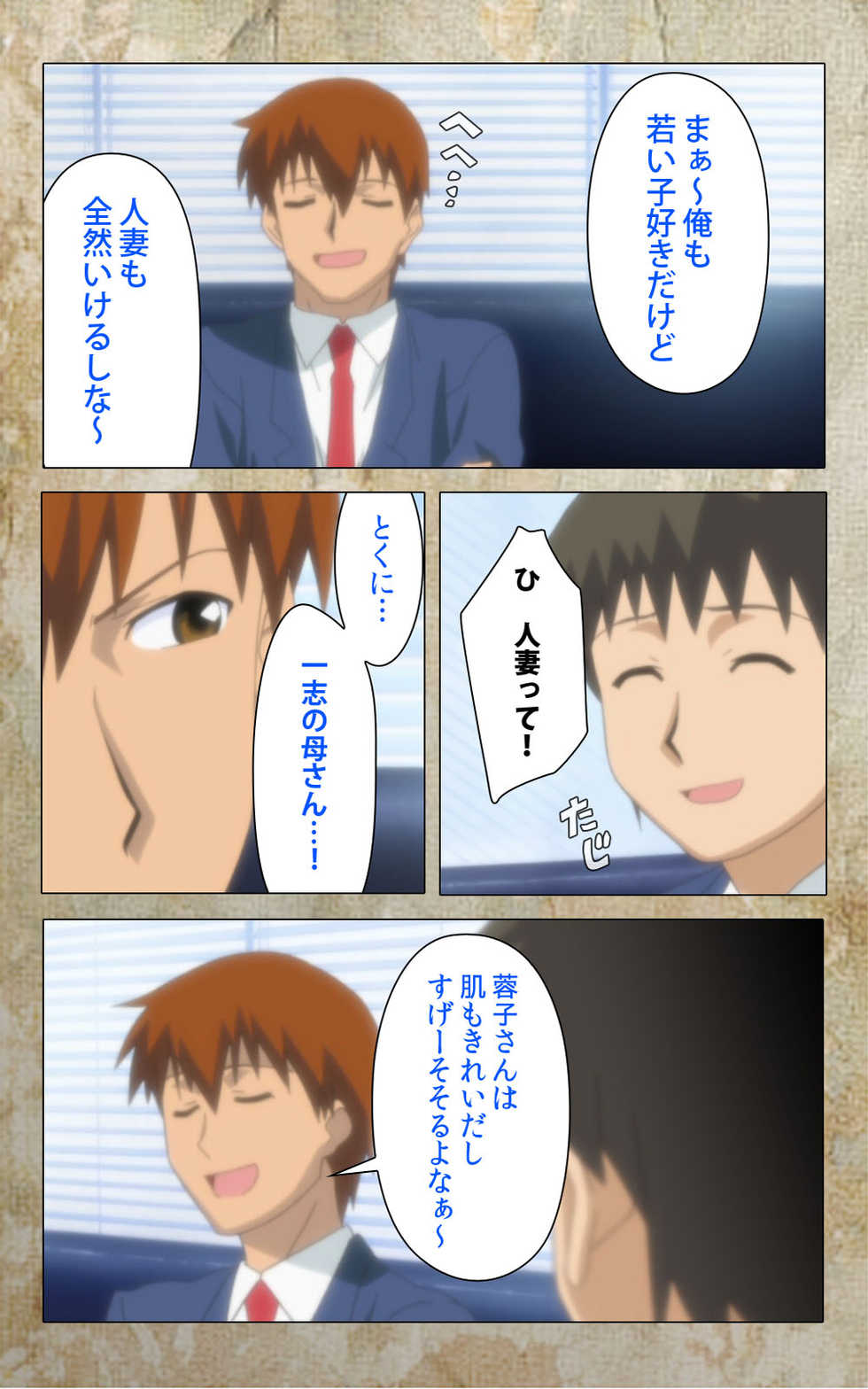 [Anim] [Full Color Seijin Ban] Musuko no Tomodachi ni Okasarete <Full Edition> Kanzenban - Page 29