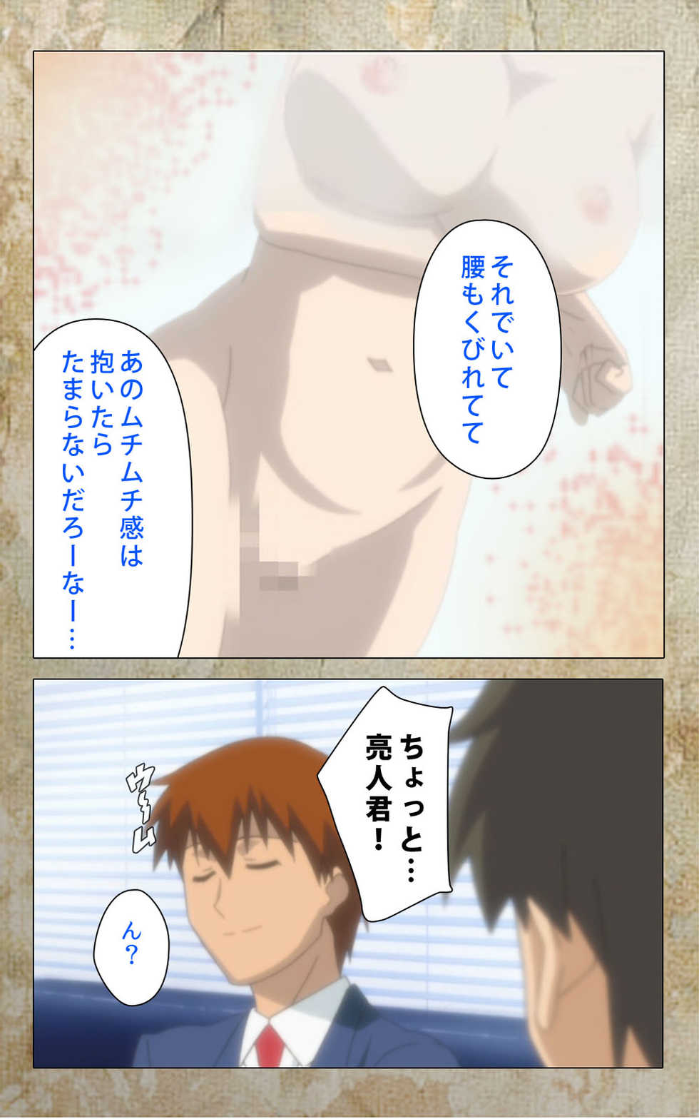 [Anim] [Full Color Seijin Ban] Musuko no Tomodachi ni Okasarete <Full Edition> Kanzenban - Page 32