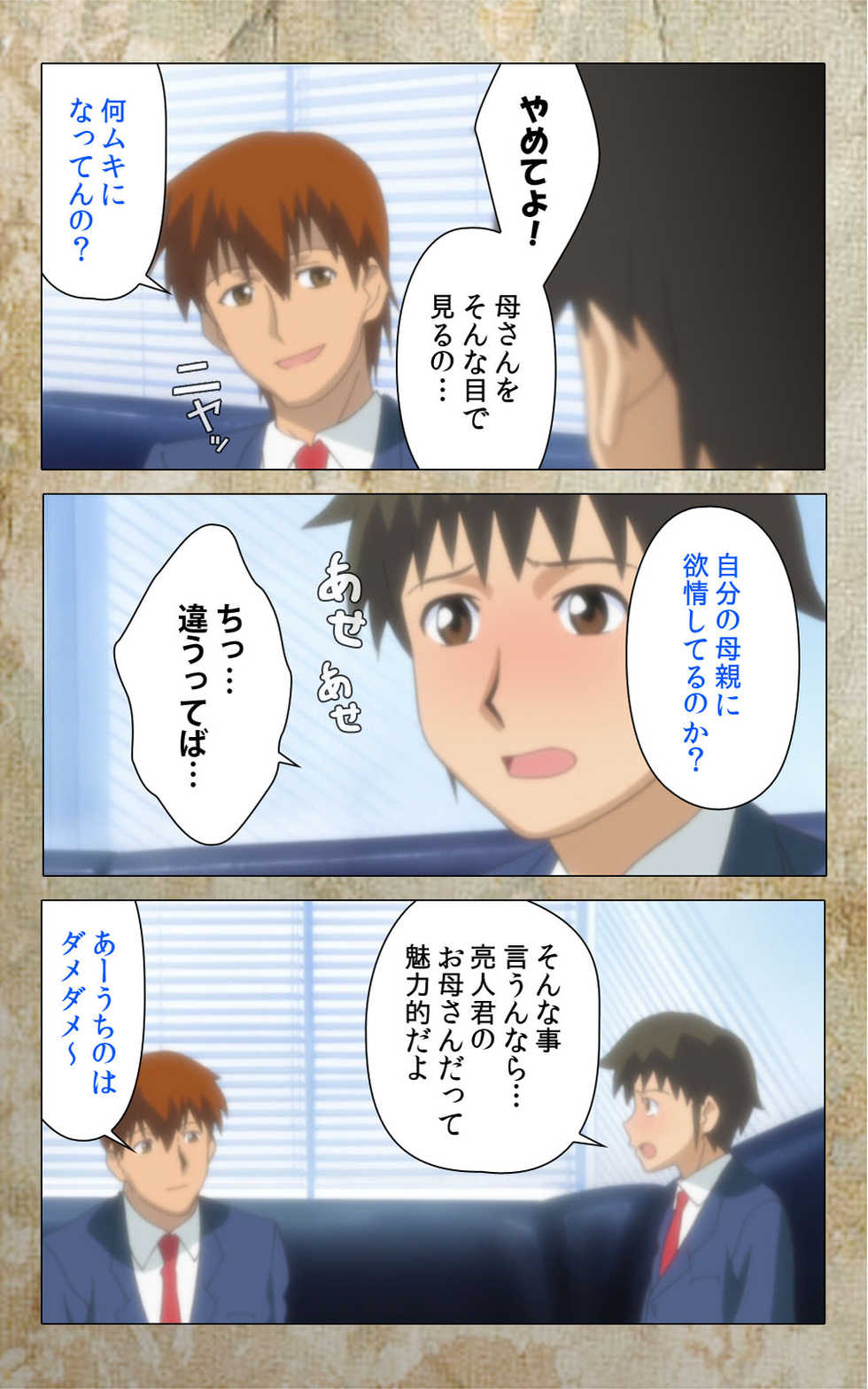 [Anim] [Full Color Seijin Ban] Musuko no Tomodachi ni Okasarete <Full Edition> Kanzenban - Page 33