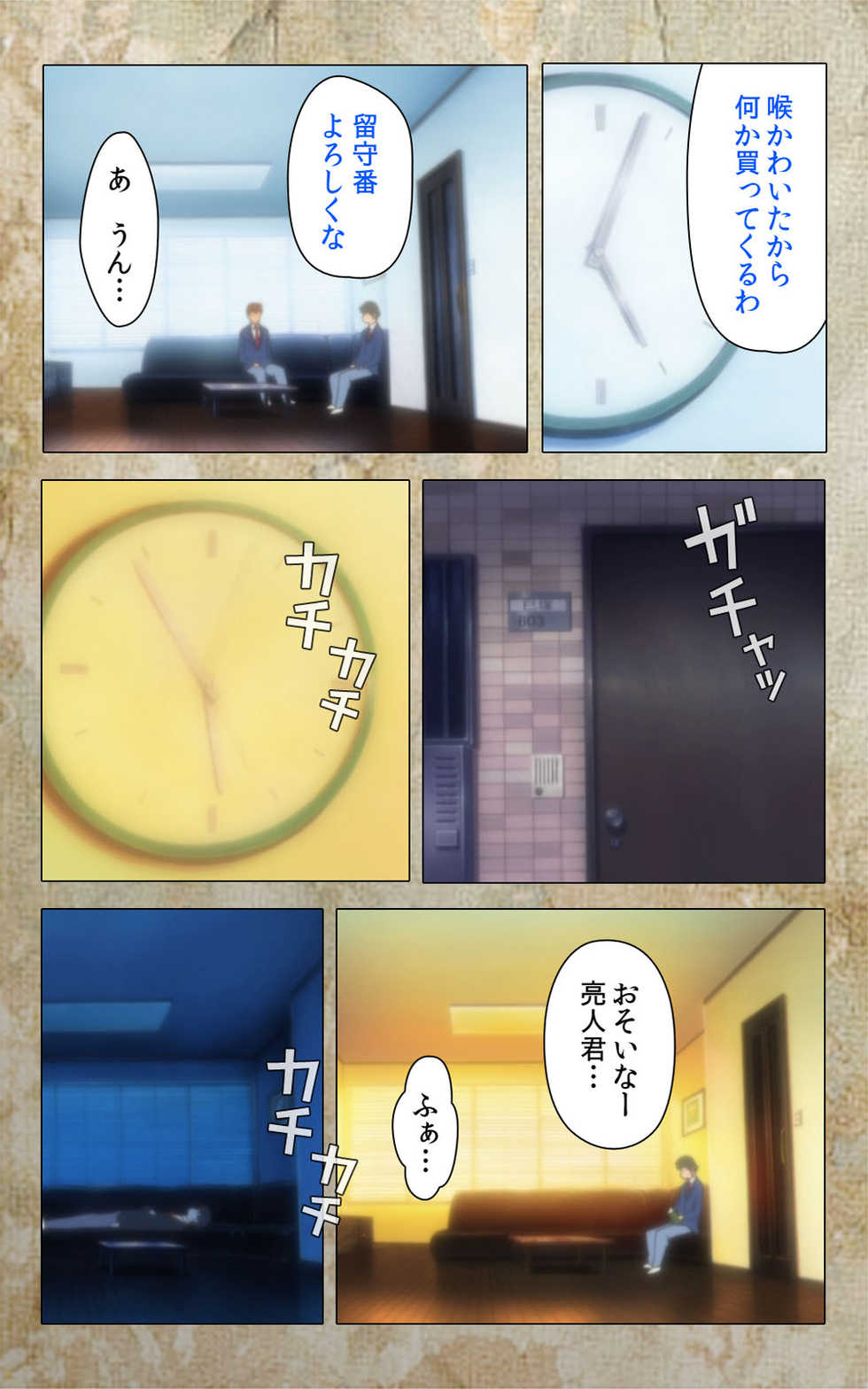 [Anim] [Full Color Seijin Ban] Musuko no Tomodachi ni Okasarete <Full Edition> Kanzenban - Page 37