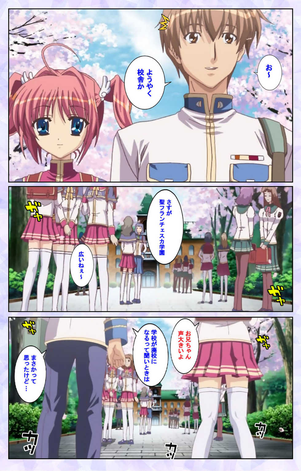 [Baseson] [Full Color seijin ban] Haru koiotome ~otome no en de aimashou.~ Kanzenban - Page 3