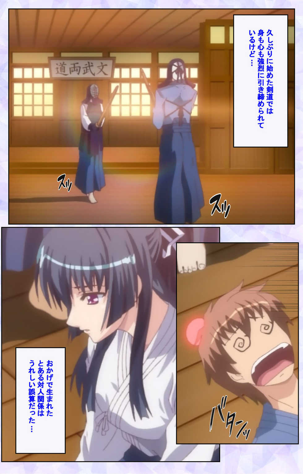 [Baseson] [Full Color seijin ban] Haru koiotome ~otome no en de aimashou.~ Kanzenban - Page 10