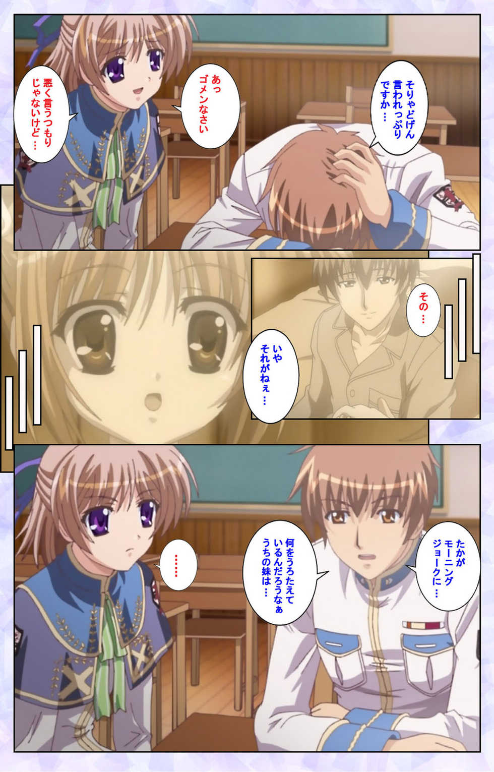 [Baseson] [Full Color seijin ban] Haru koiotome ~otome no en de aimashou.~ Kanzenban - Page 21