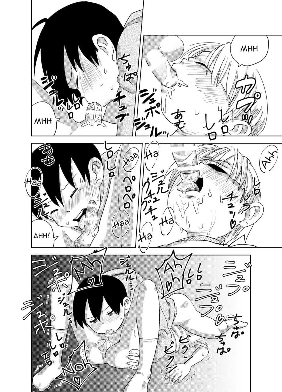 [Pero (Mesotane)] Herachiozukushi [Chinese] [猫咪自汉化] [Digital] - Page 19