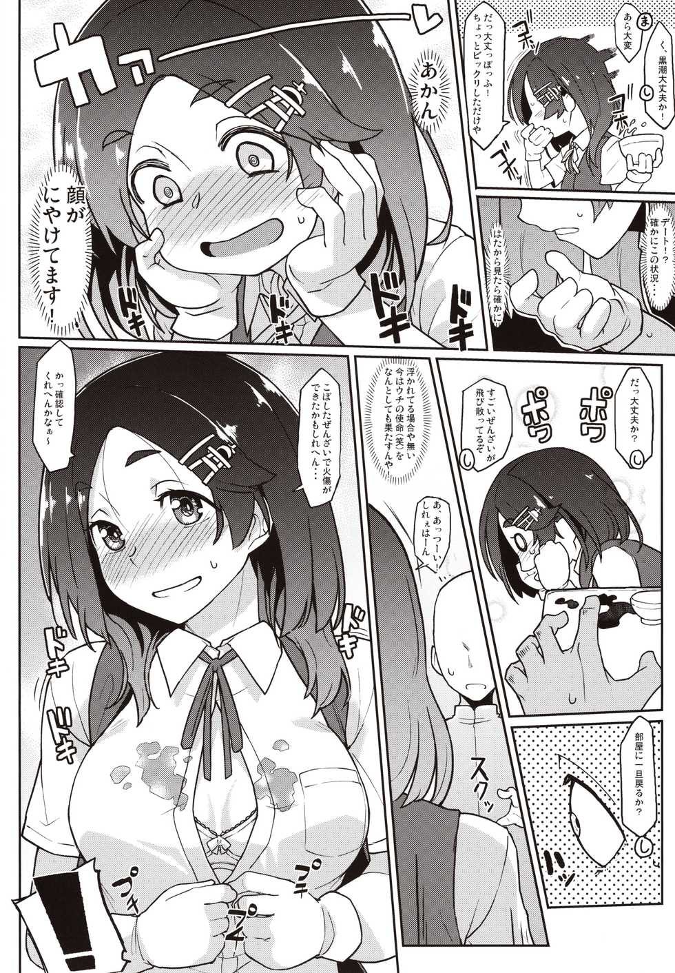 (C97) [Takeya (Taketora Suzume)] Kuroshio Challenge (Kantai Collection -KanColle-) - Page 5
