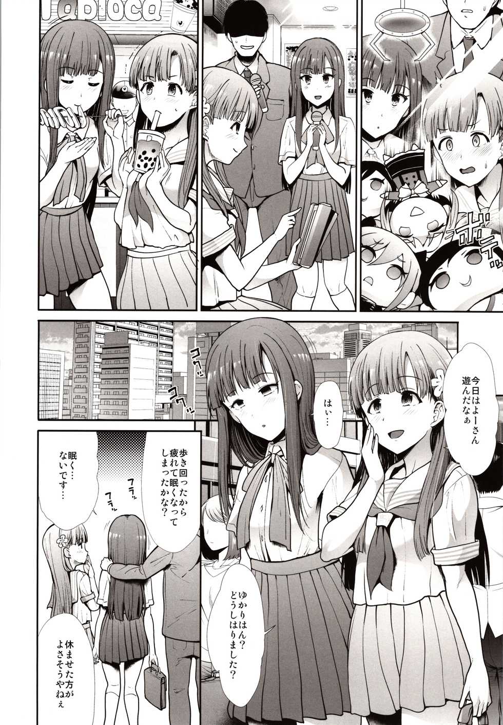 (C97) [Takemasaya (Takemasa Takeshi)] Seifuku Seikou Futarigakari (THE IDOLM@STER CINDERELLA GIRLS) - Page 3